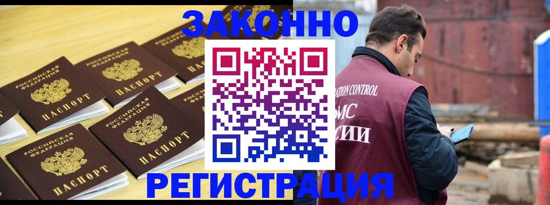 прописка штамп в Пугачёве