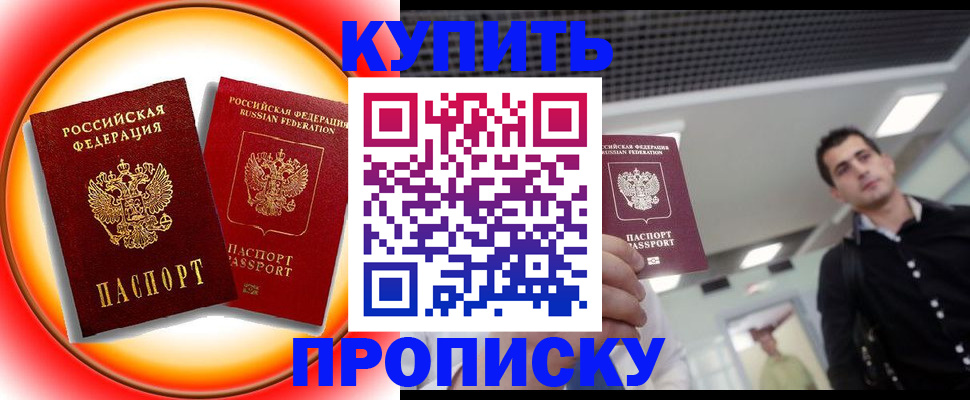 временная прописка в Пугачёве