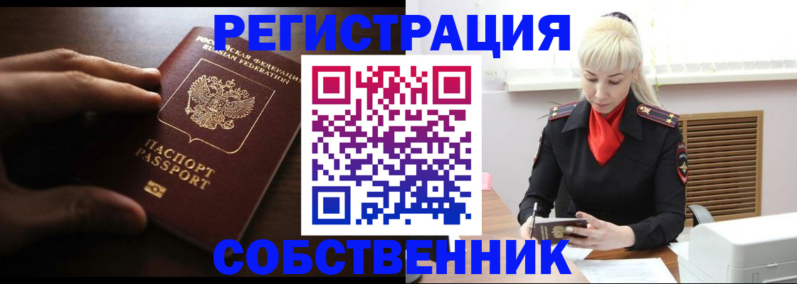 прописка для школы в Пугачёве