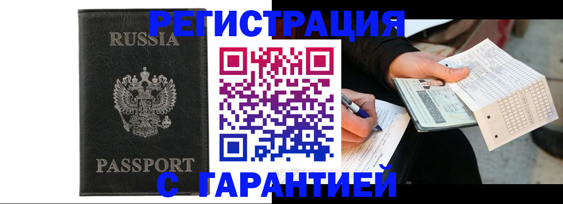 временная регистрация поиск в Пугачёве