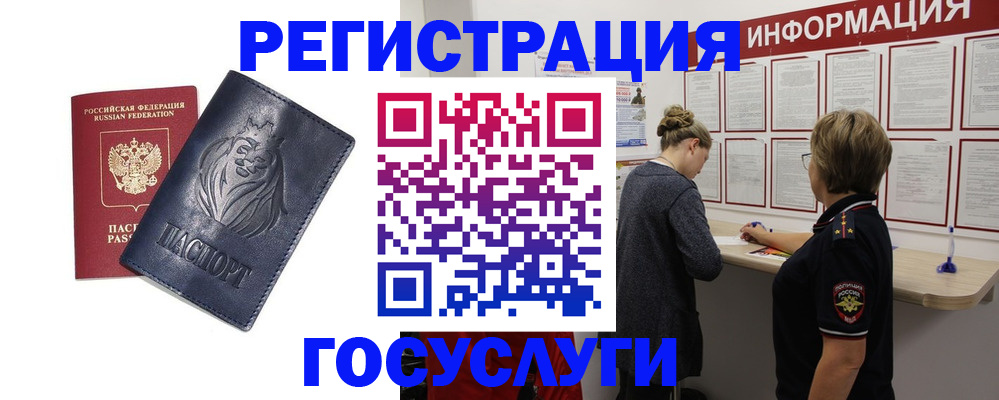 прописка от собственника в Пугачёве