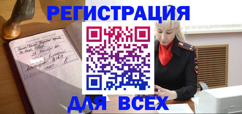 временная регистрация законно в Пугачёве