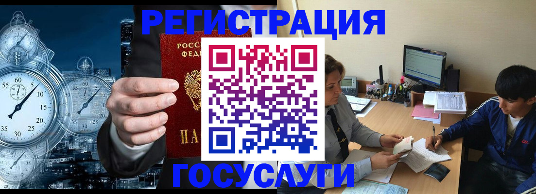 временная прописка в Пугачёве
