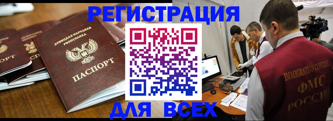 прописка от собственника в Пугачёве