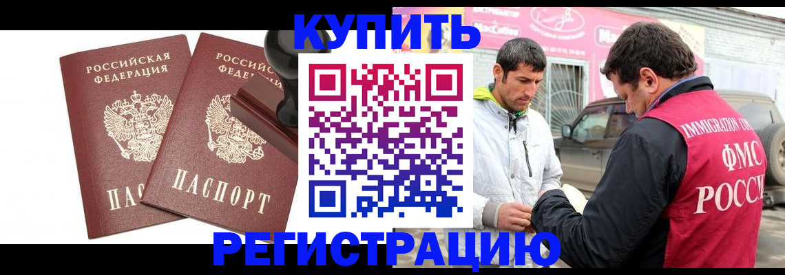 временная регистрация недорого в Пугачёве